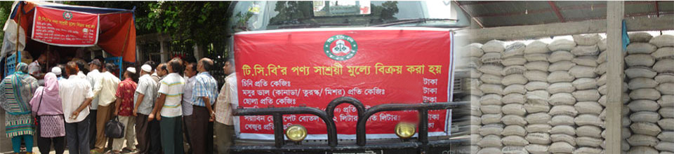 Trading Corporation of Bangladesh (TCB)